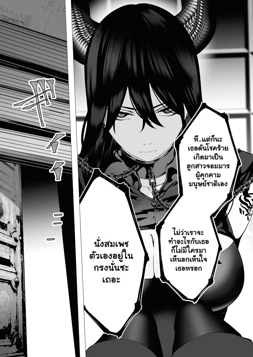 The Serial Killer Is ตอนที่ 7.1 (9)